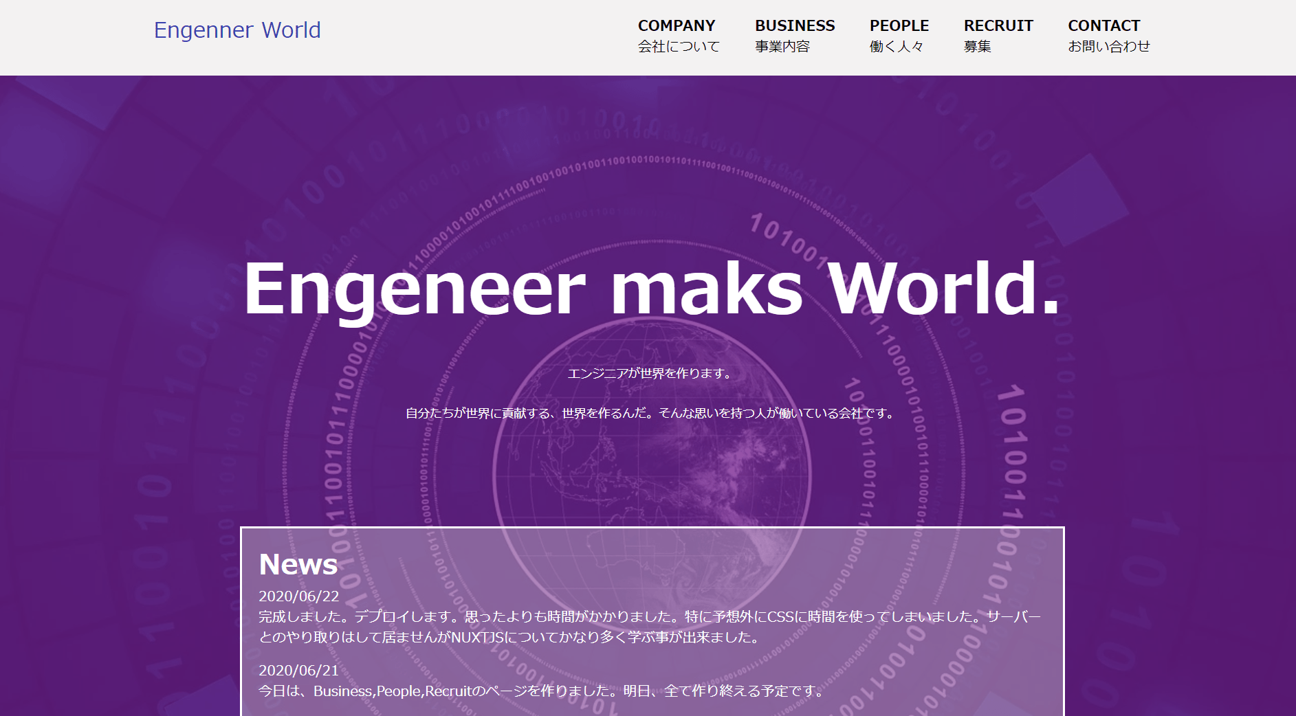 －Engineer World